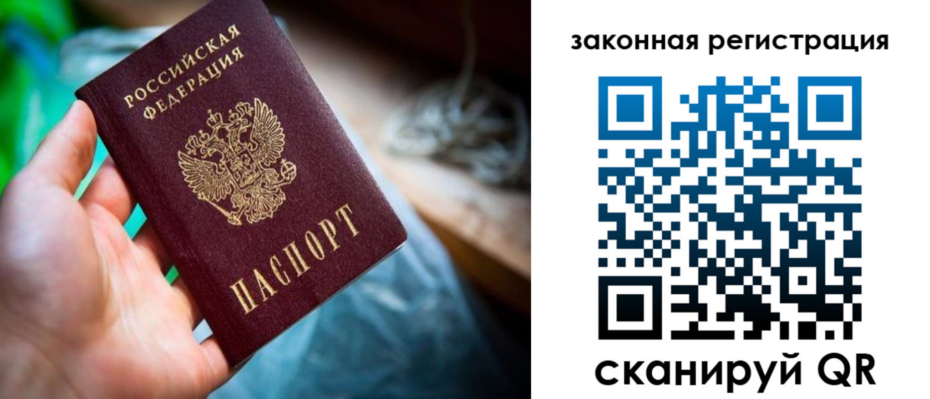 прописка в Татарстане