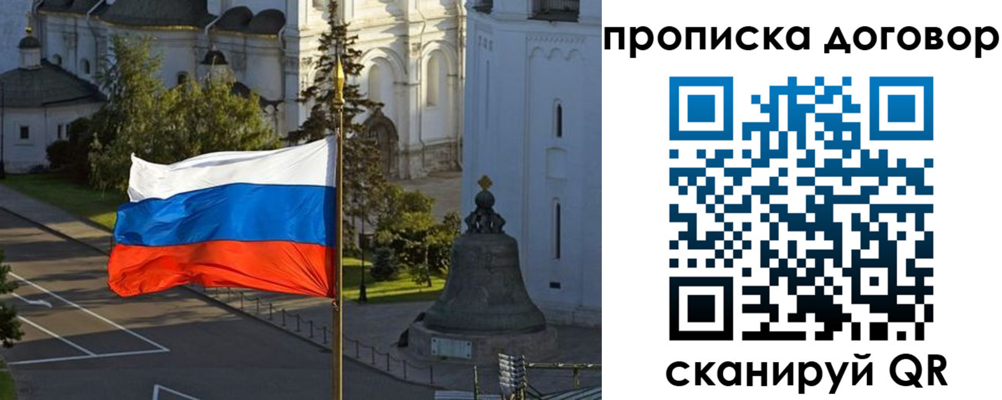 прописка иностранных граждан в Татарстане