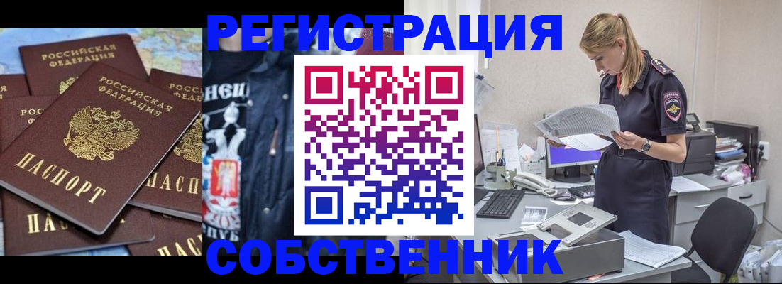 временная регистрация в Татарстане