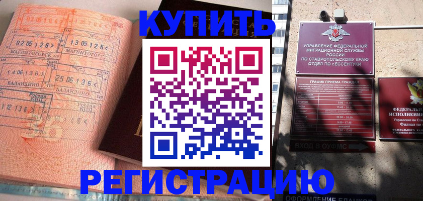 временная прописка в Татарстане