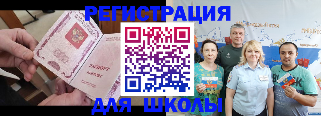 временная регистрация 2025 в Татарстане