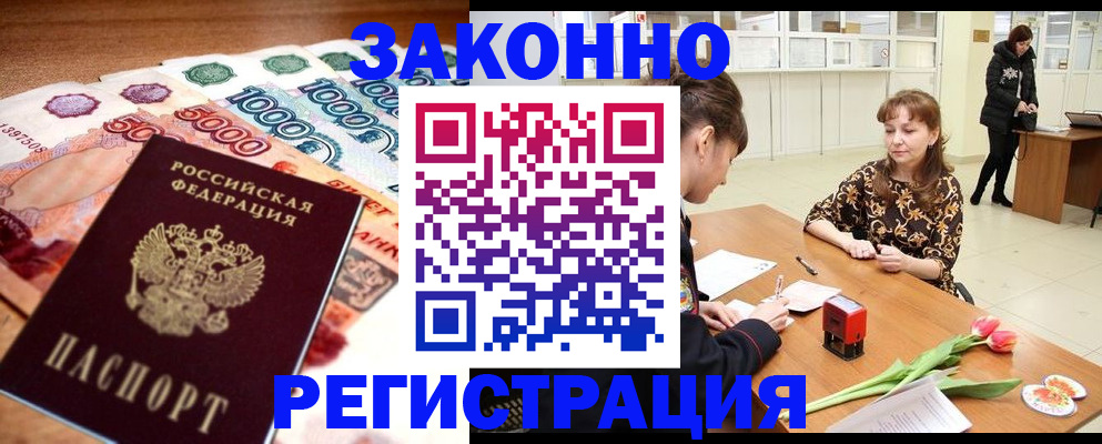 прописка в квартире в Татарстане