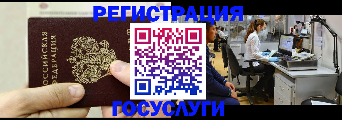 прописка в Татарстане