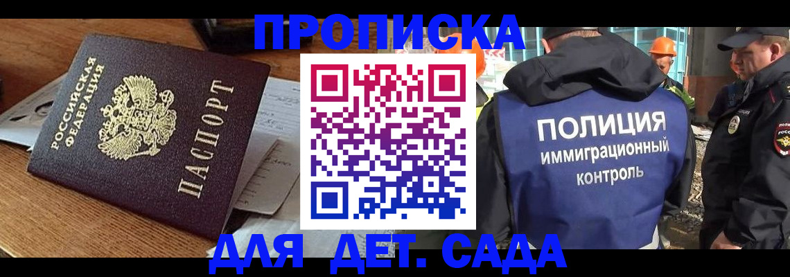 прописка от собственника в Татарстане